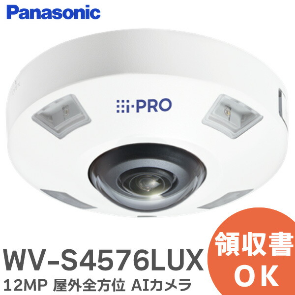 新品】最新i-PRO ネットワークカメラ 2台他セット WV-S4576LUX 新品