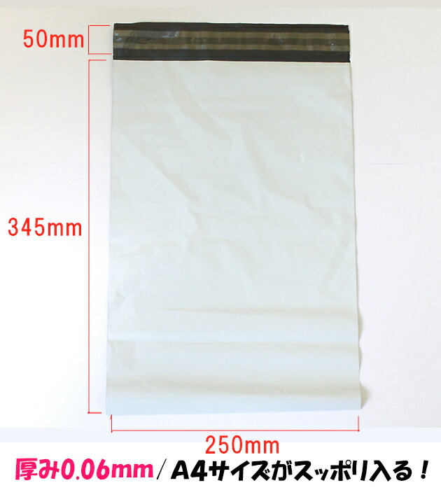 楽天市場】【1000枚】宅配ビニール袋 W250×H345+フタ50 梱包 透けない
