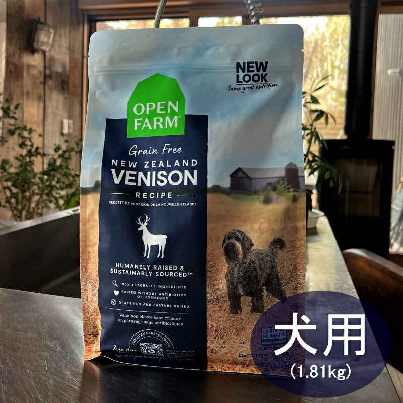 楽天市場】OPEN FARM オープンファーム 新発売！！ ニュージーランド産