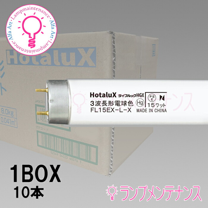 日立 FL15EX-L-B 電球色蛍光灯 Amazon | 日立 直管15形 電球色