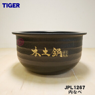 タイガー 炊飯ジャー用 内釜 内なべ JKX1461 カマ 内ナベ 内ガマ うち