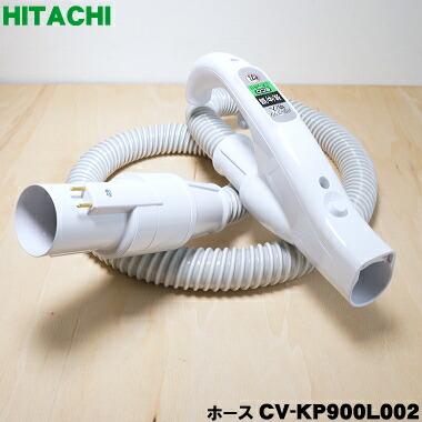 HITACHI 日立 掃除機 手元スイッチホース CV-SP900 純正品 日立 掃除機