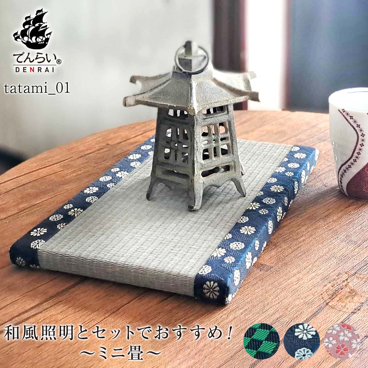 楽天市場】飾り畳 ミニ畳 小サイズ たたみ 畳表 い草表 お正月置物