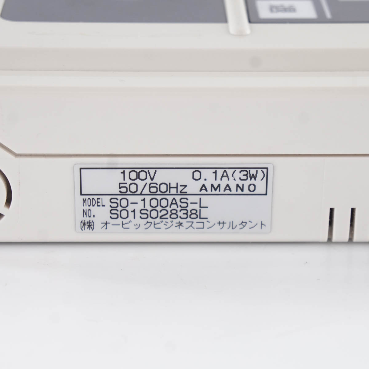 楽天市場】【中古】[JB]現状販売 OBC SO-100 SO-100AS-L 就業情報