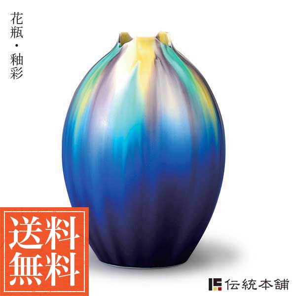 二代 徳田八十吉 源厚燿変花瓶 美しい色彩の逸品！7769 二代 徳田八十