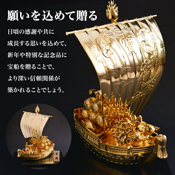 楽天市場】【LINE登録で300円クーポン】 宝船ゴールド 純金メッキ