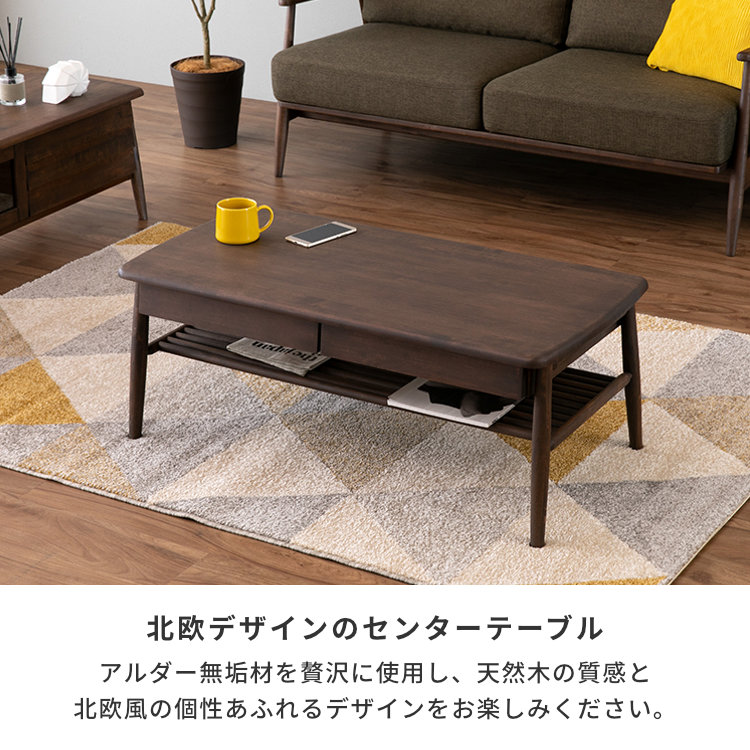 楽天市場】センターテーブル ローテーブル 引き出し テーブル リビング