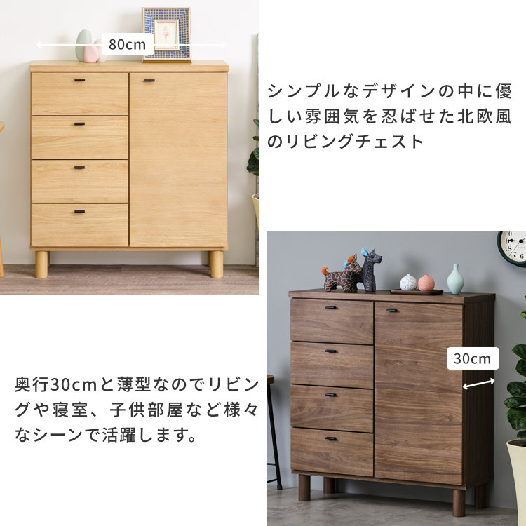 楽天市場】【2/10限定！ポイント5倍！】チェストキャビネット サイド