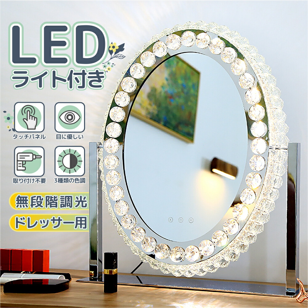 Ncolor 女優ミラー ハリウッドミラー ライト付き ハリウッドミラー 鏡