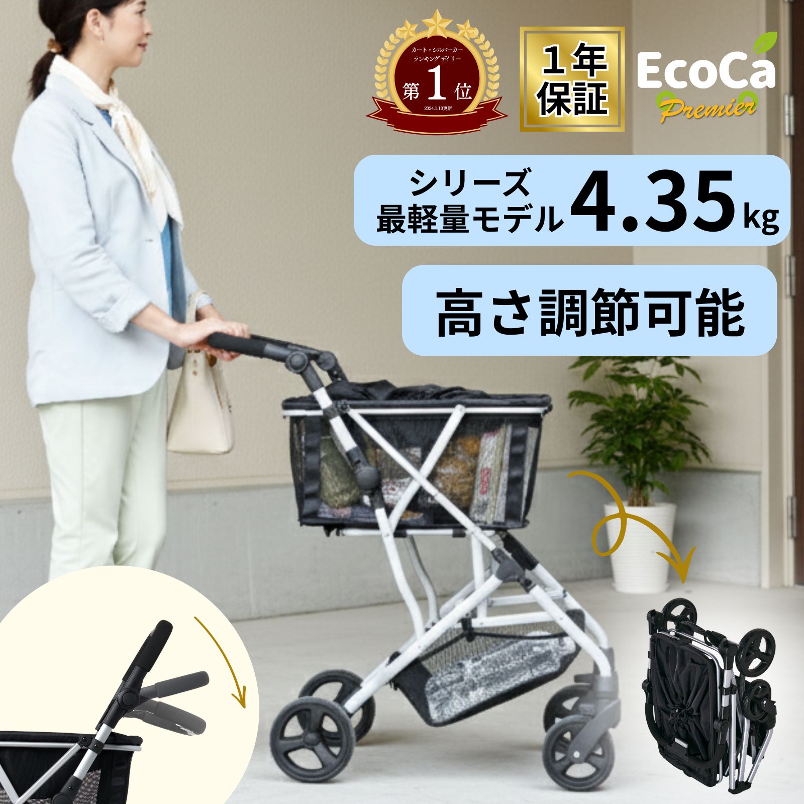 楽天市場】ecoca エコカ ショッピングカートの通販