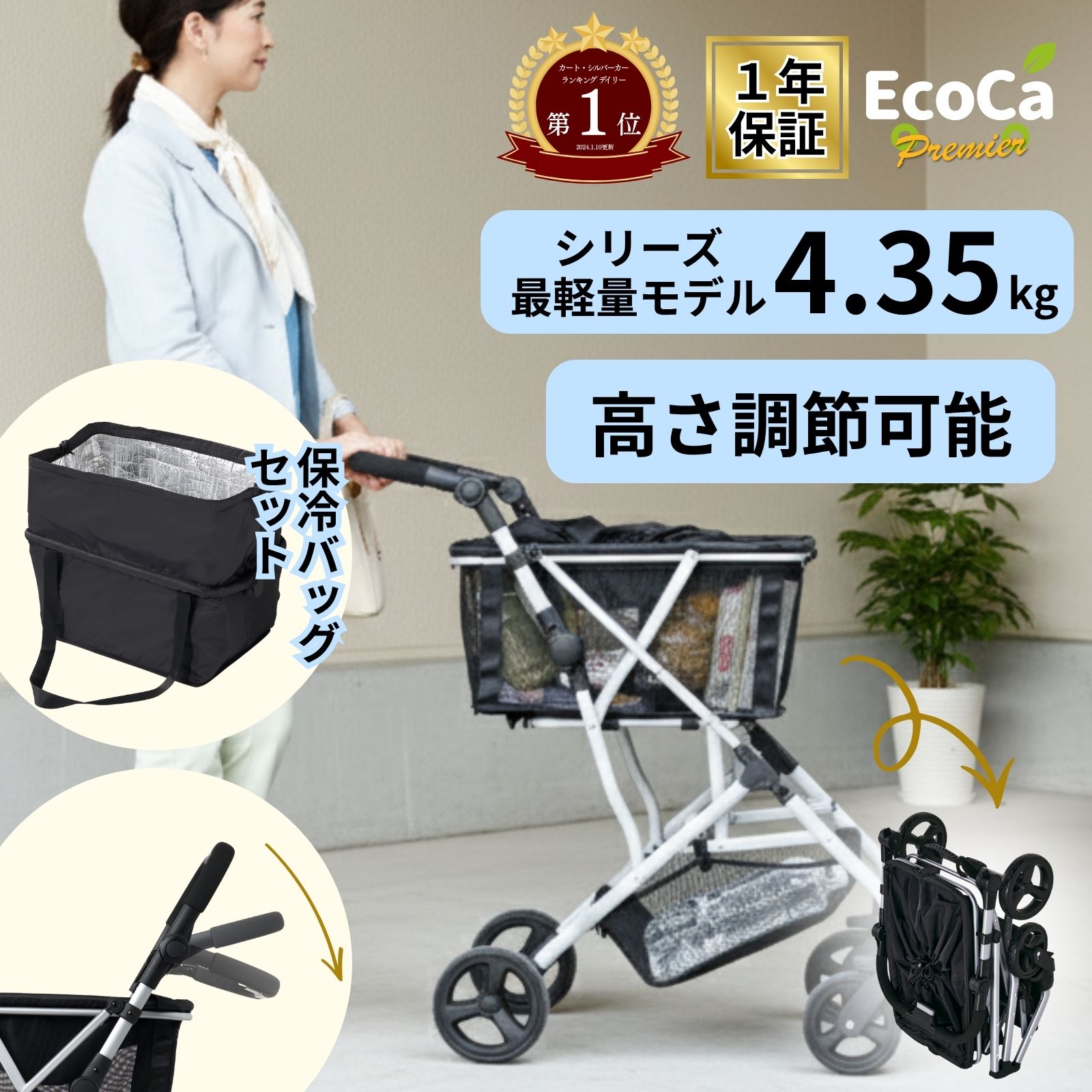楽天市場】ecoca エコカ ショッピングカートの通販