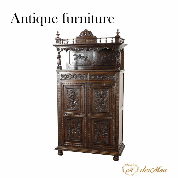 木製キャビネット ブラウン ヨーロッパアンティーク1900年代高級家具