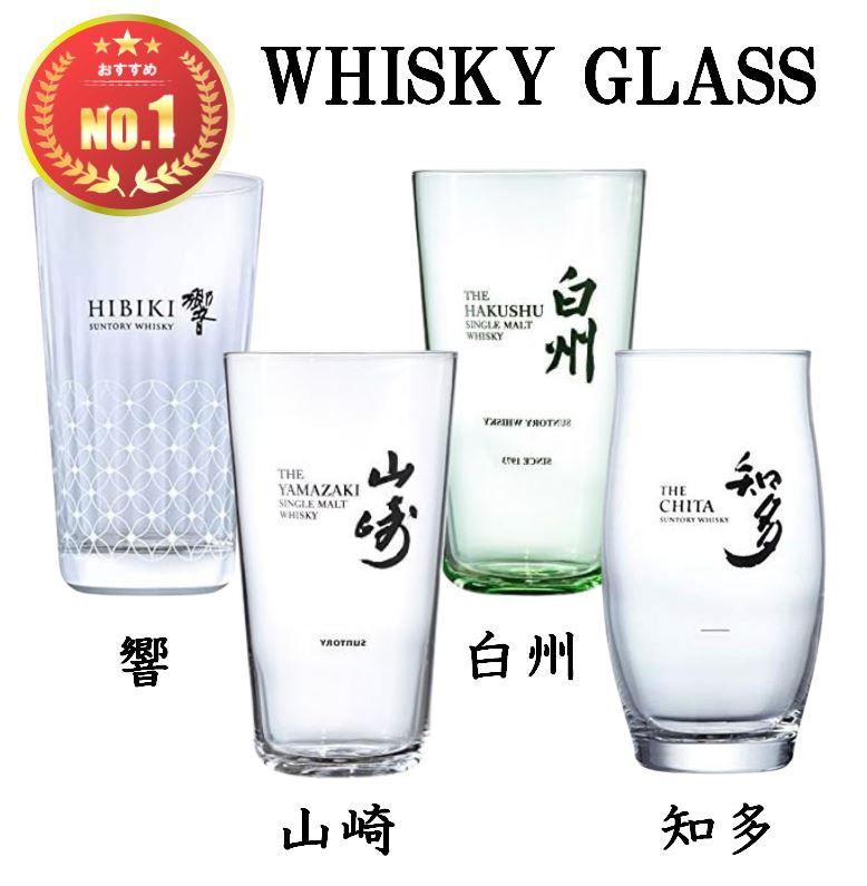 楽天市場】【最強翌日発送!】SUNTORY 山崎 白州 知多 響 うすづくり