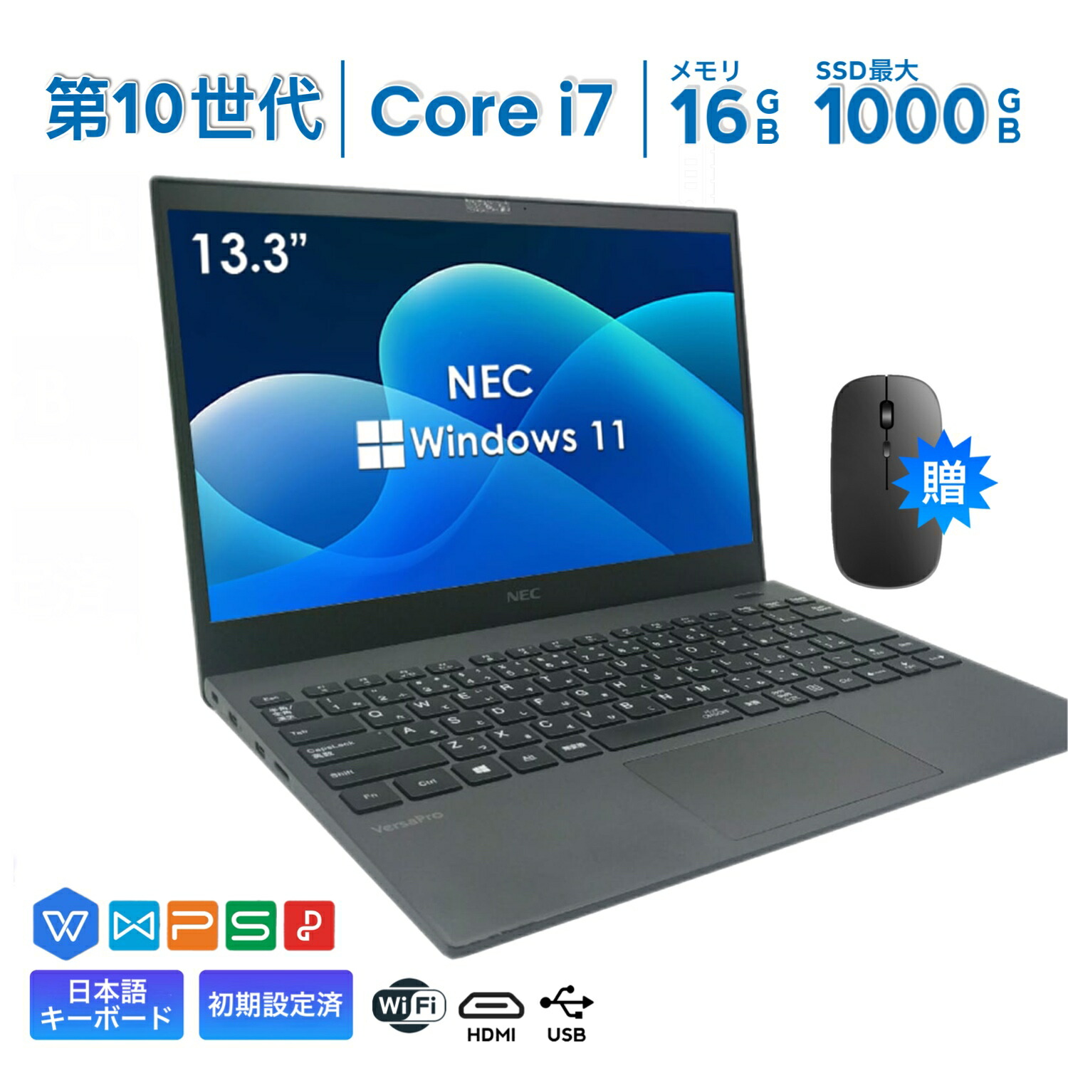 配送 【NEC】Corei7・8GBで高性能！MSOffice付き！WiFi対応！ NEC