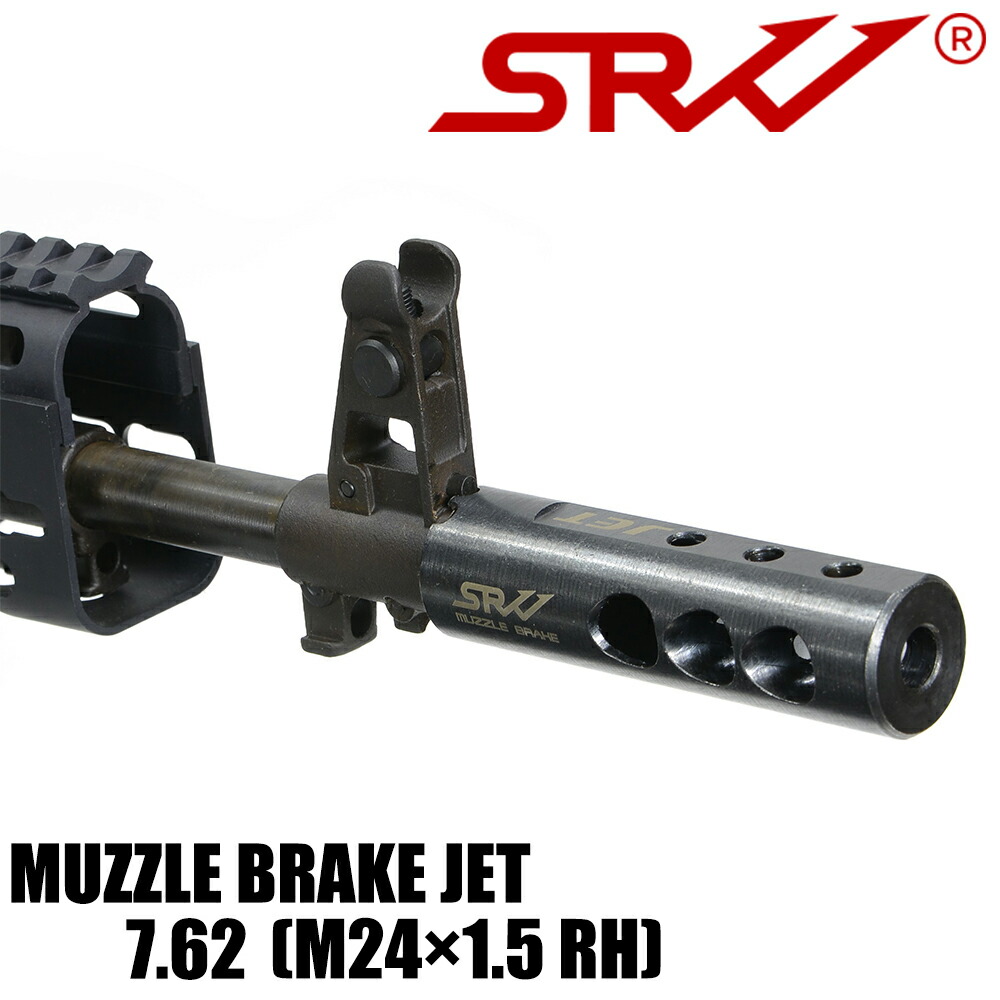 楽天市場】SRVV マズルブレーキ JET 7.62 AKシリーズ用 24mm正ネジ