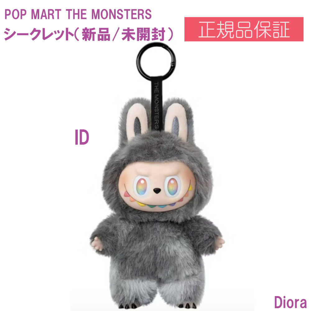 楽天市場】THE MONSTERS Big into Energy シリーズ ラブブ- ぬいぐるみ