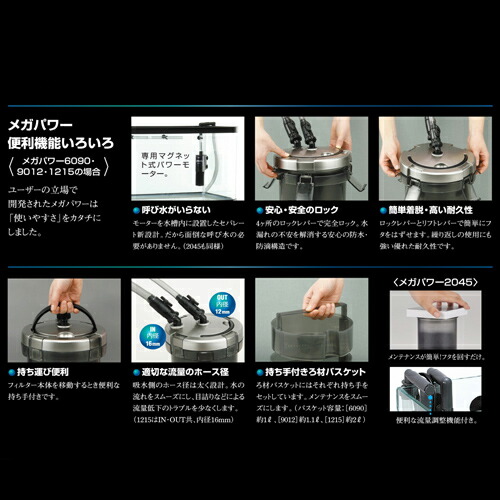 楽天市場】【2点セット】GEX メガパワー 6090 水槽用 外部フィルター