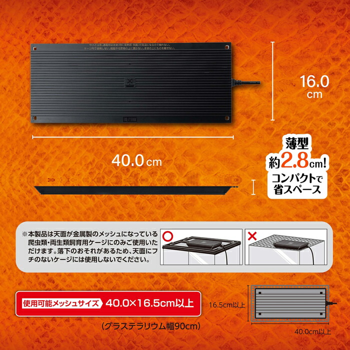 GEXエキゾテラ タイマーサーモ レプタイルヒートXS ヒーティングトップ