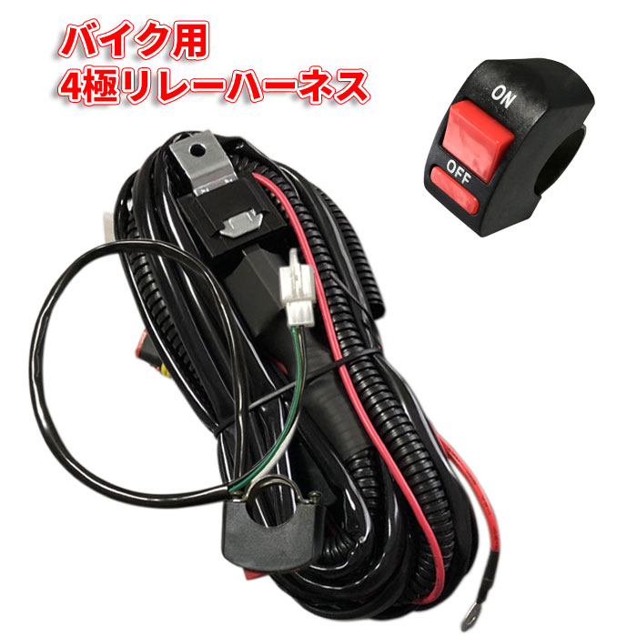 かんちゃんDiscover winds バイク・コードLED接続器具セット かん