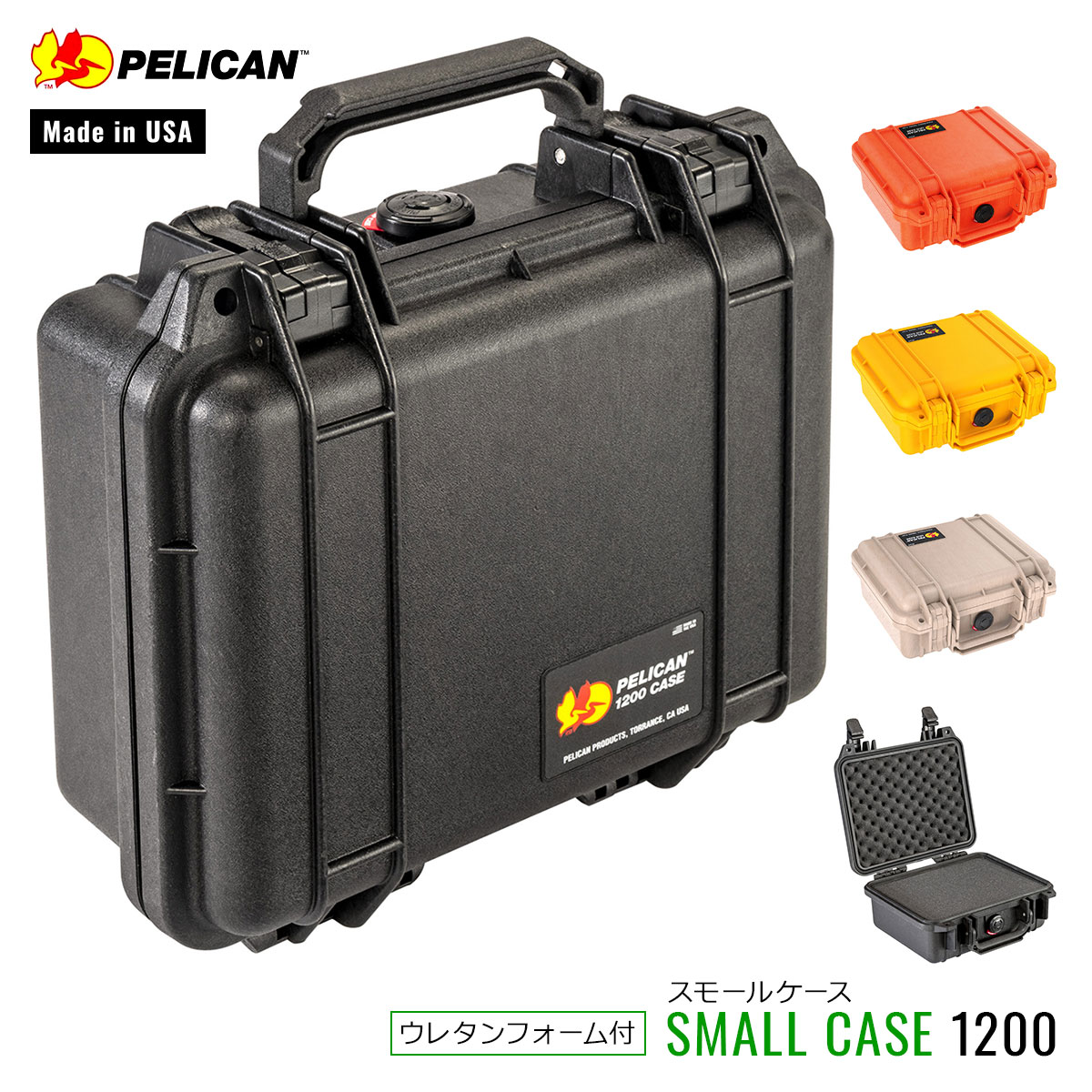 楽天市場】＼＋2120ポイントバック／PELICAN ペリカンケース スモール