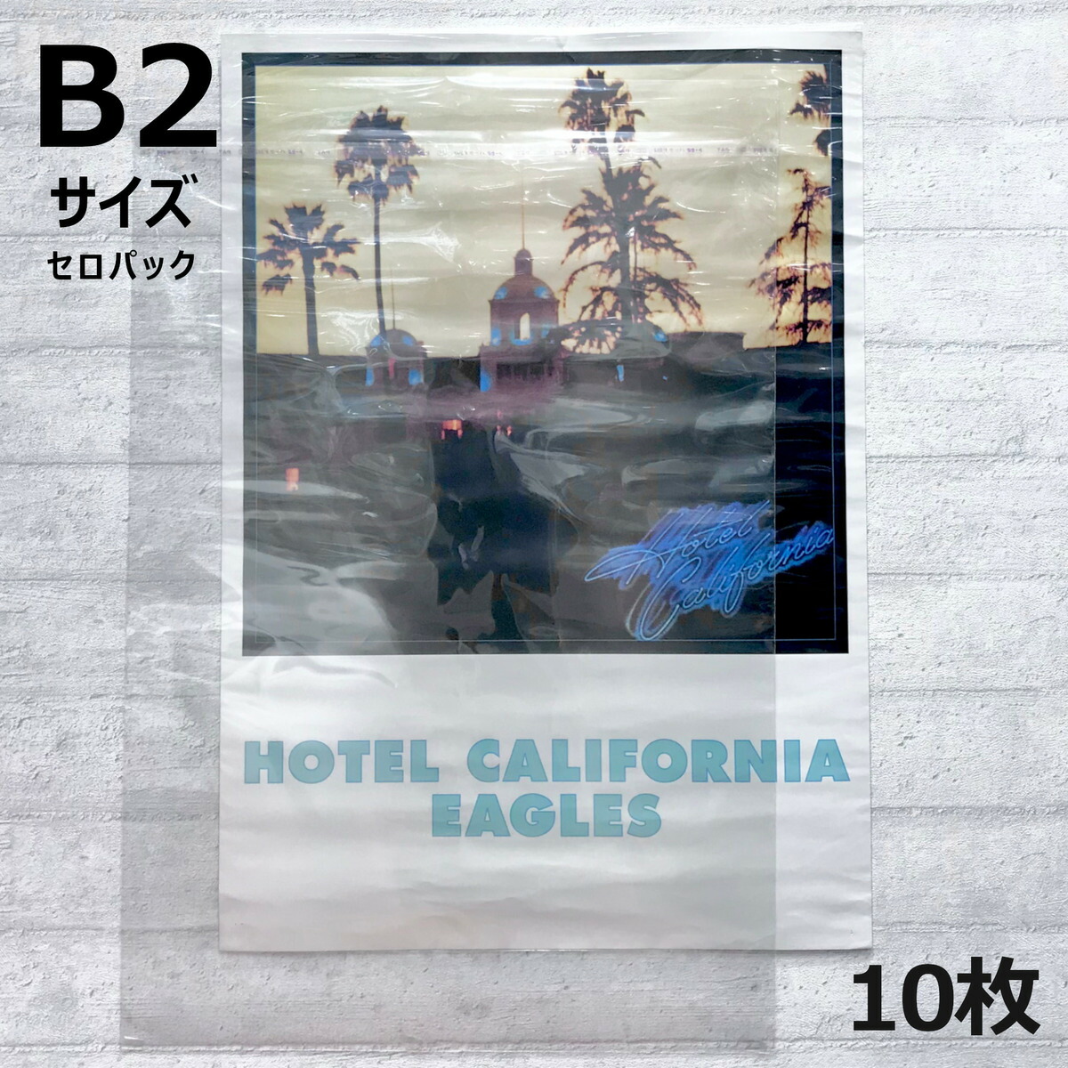 楽天市場】【B2サイズポスター用のり付きビニールカバー(セロパック