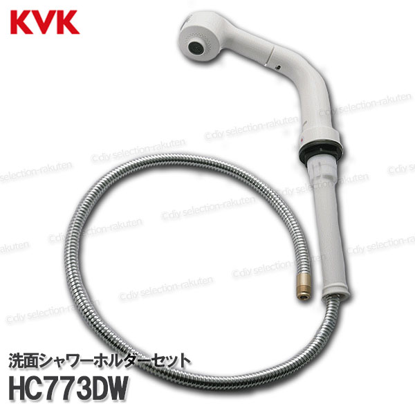 楽天市場】KVK［旧MYM］洗面シャワー部 HC773DW（U14タイプ） 1250mm