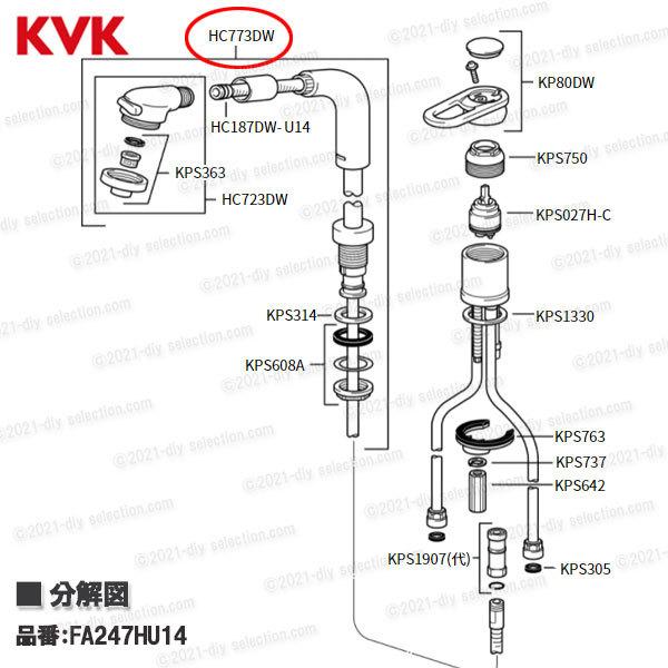 楽天市場】KVK［旧MYM］洗面シャワー部 HC773DW（U14タイプ） 1250mm