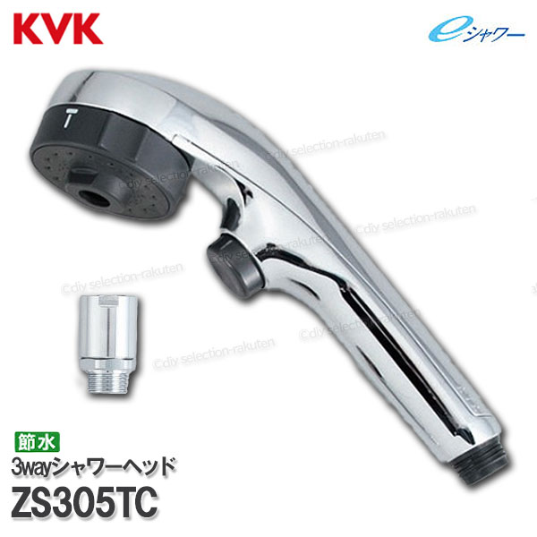 楽天市場】KVK 節水3wayシャワーヘッド ZS305TC ワンストップ機能付（e