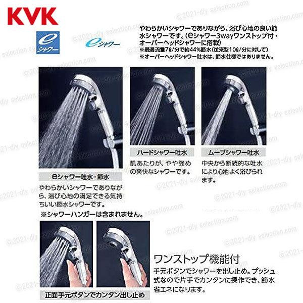 楽天市場】KVK 節水3wayシャワーヘッド ZS305TM ワンストップ機能付（e