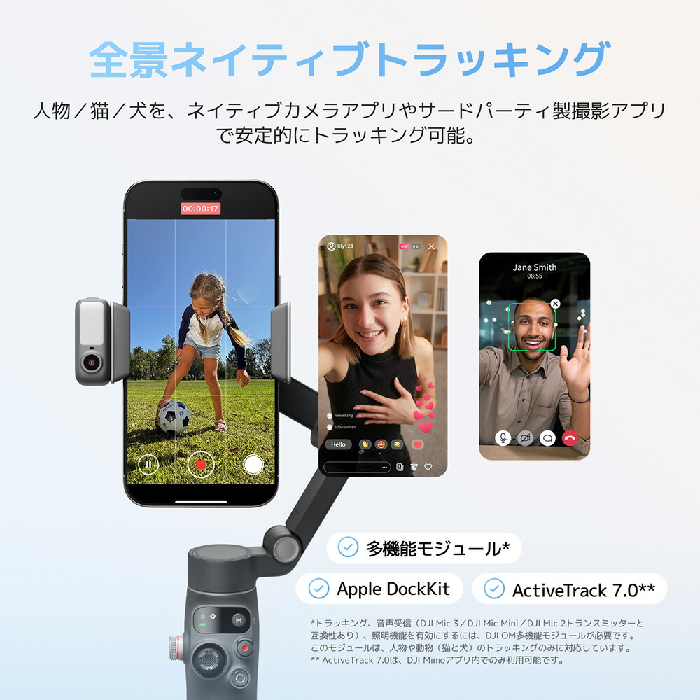 楽天市場】ジンバル 新製品 DJI Osmo Mobile 8 OM8 ジンバル