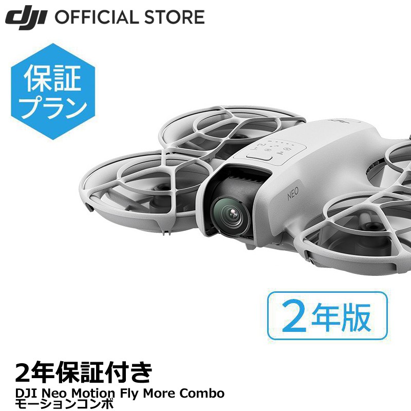 DJI Avata 2 DJI neo 急速充電器付きフルセット DJI Neo基本セット
