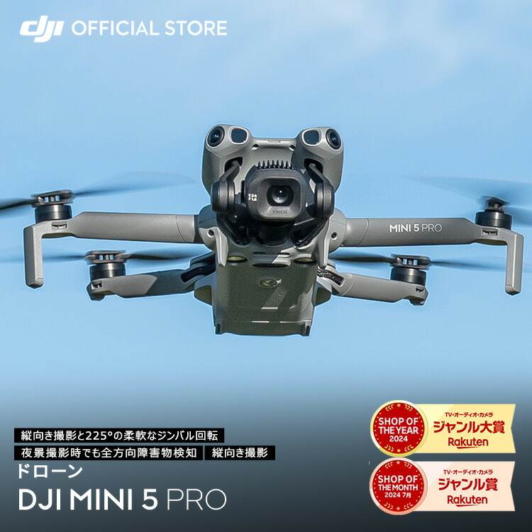 楽天市場】ドローン 4K 高画質 DJI Mini 5 Pro ミニ5プロ フルHD映像