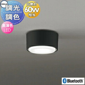 楽天市場】オーデリック ODELIC 調光調色 小型シーリングライト