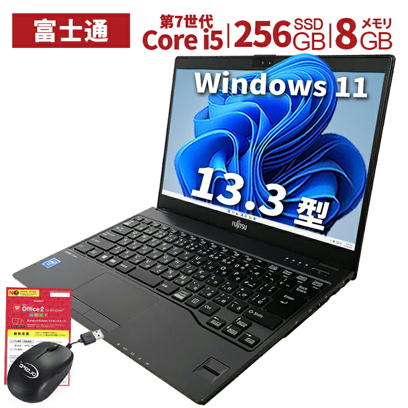 楽天市場】富士通パソコン officeなしの通販