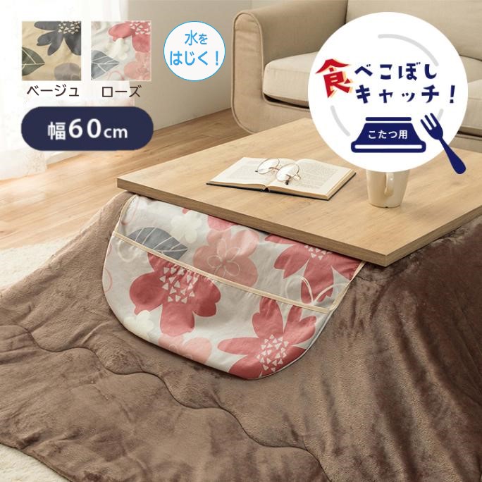 楽天市場】キャラクターエプロン（こたつ用布団・カバー｜インテリア