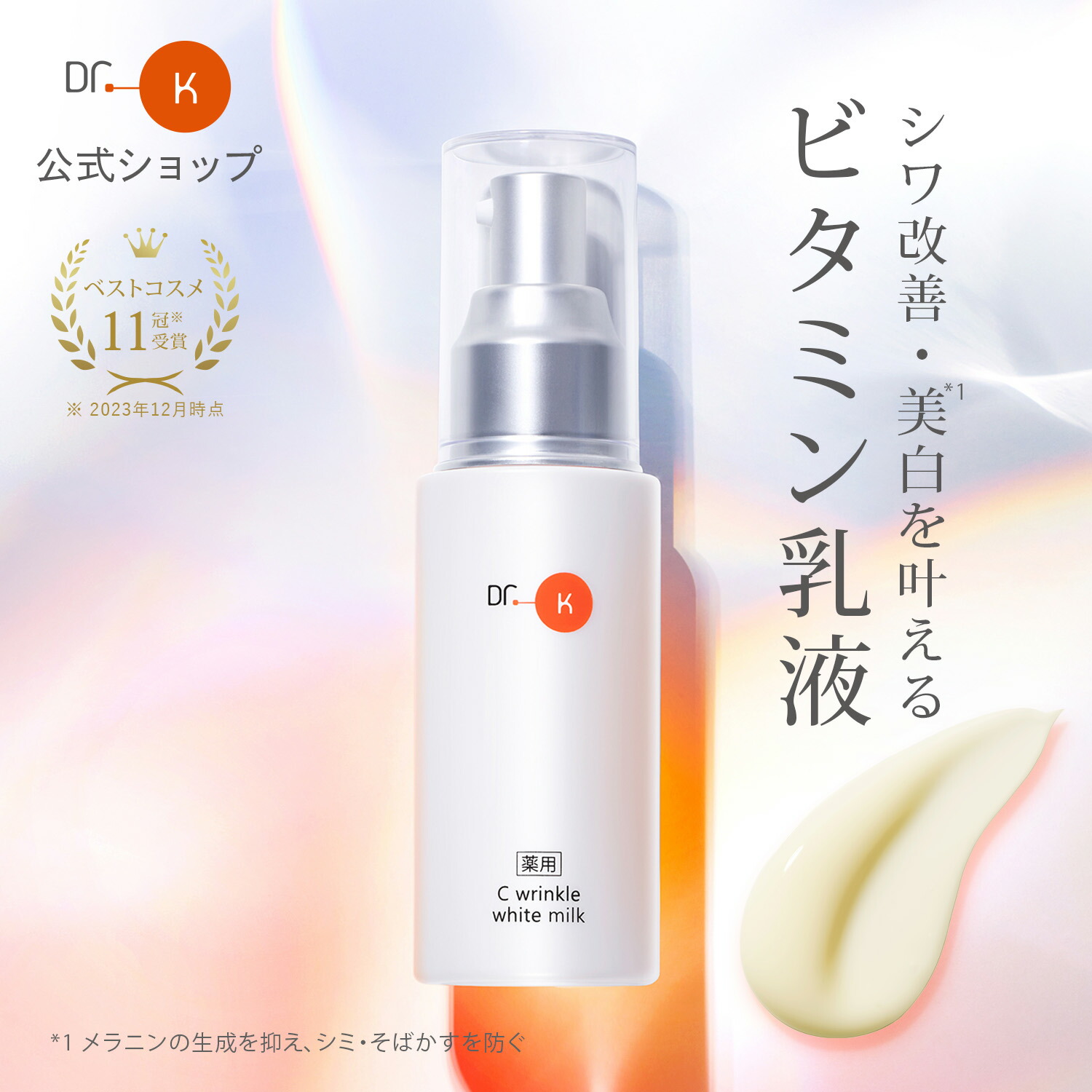 楽天市場】【ポイント10倍｜2/10(火)23:59まで】公式 ドクターケイ