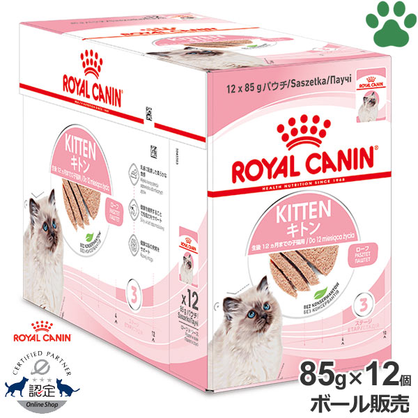 楽天市場】【11】 [ボール][正規品] ロイヤルカナン 猫パウチ キトン
