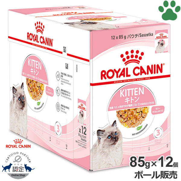 楽天市場】【11】 [ボール][正規品] ロイヤルカナン 猫パウチ キトン