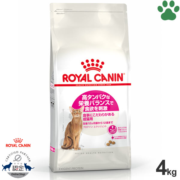 楽天市場】ロイヤルカナン 猫 低分子プロテイン 4kgの通販