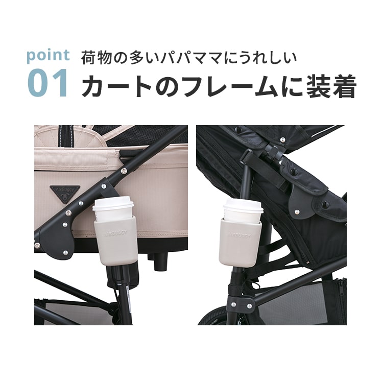 新品未使用 エアバギーアイボリーホワイト フロントボードドリンク