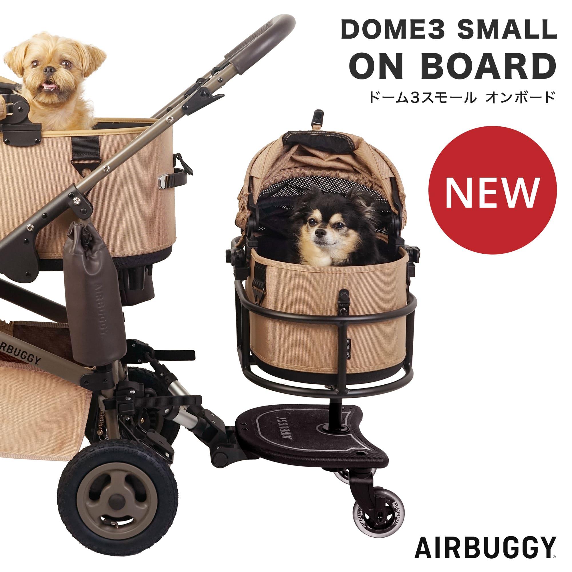 楽天市場】【公式】新発売 エアバギー ドーム3 スモール オンボード