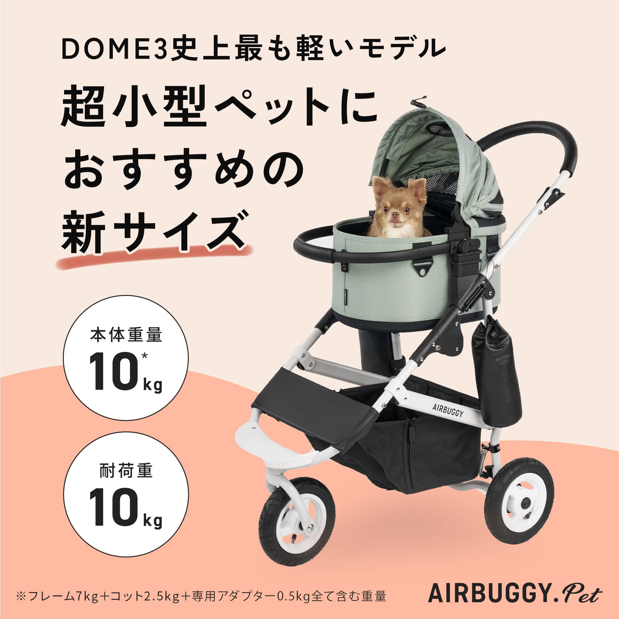 楽天市場】【公式】エアバギー ドーム3 スモール AIRBUGGY DOME3 SMALL