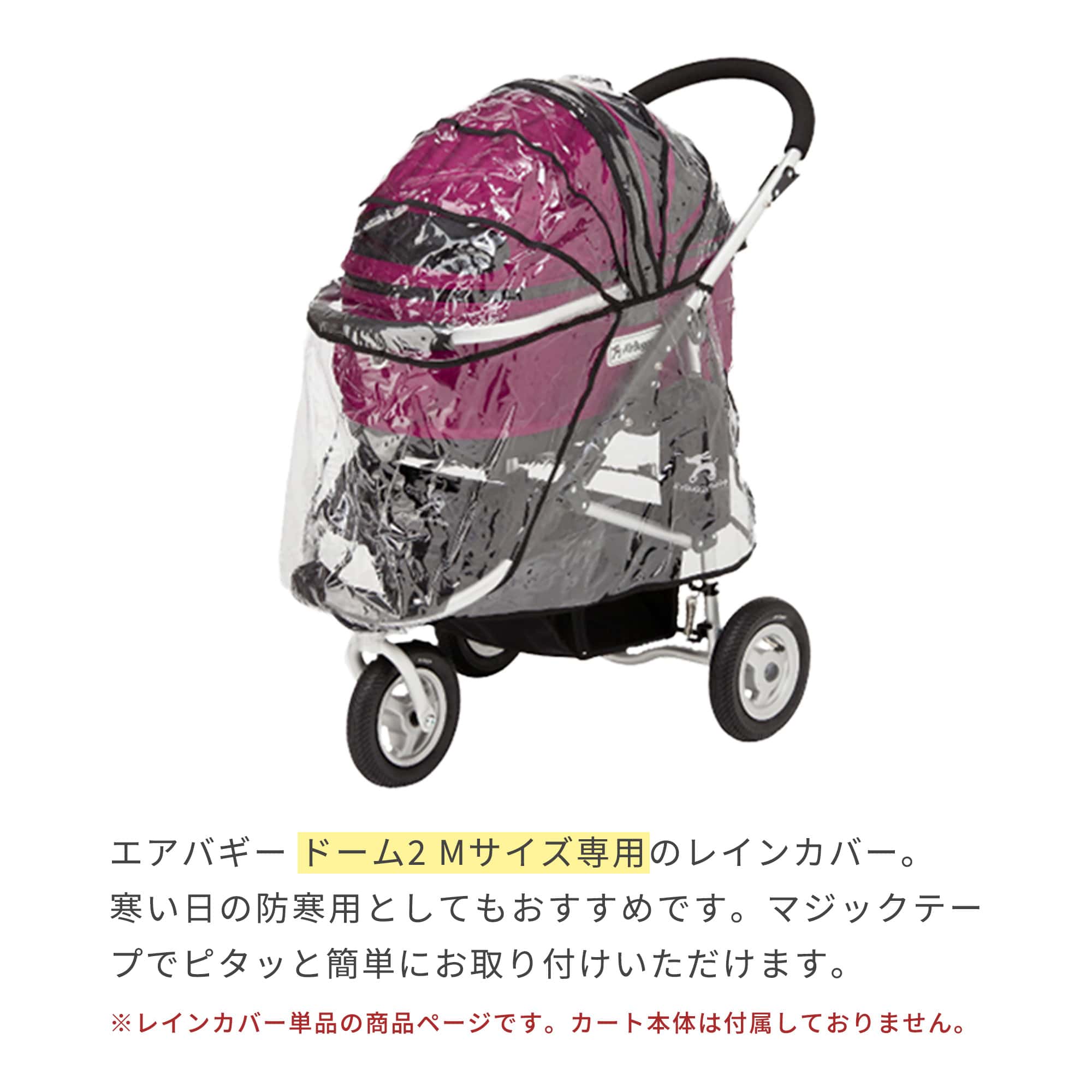 ☆DOME ☆AirBuggy for Dog ☆ピンク色 キャリー Mサイズ ☆エアバギー