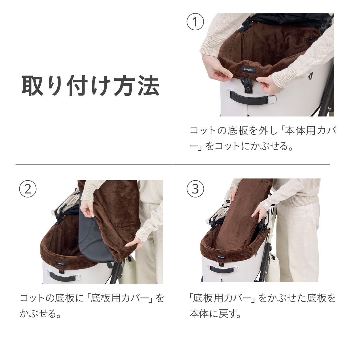 楽天市場】【公式】新登場 エアバギー ドーム3専用 コットカバー