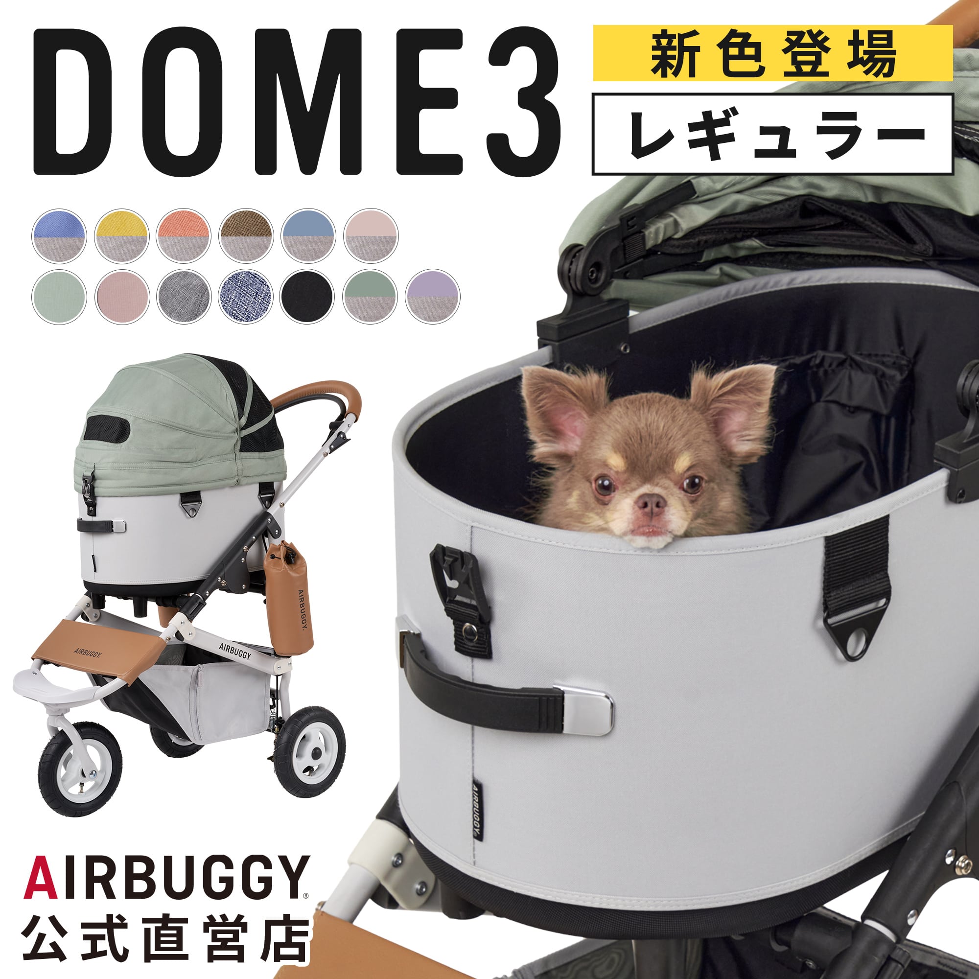 AirBuggyエアバギーDOME M ※ドッグコットは別です Amazon | AirBuggy