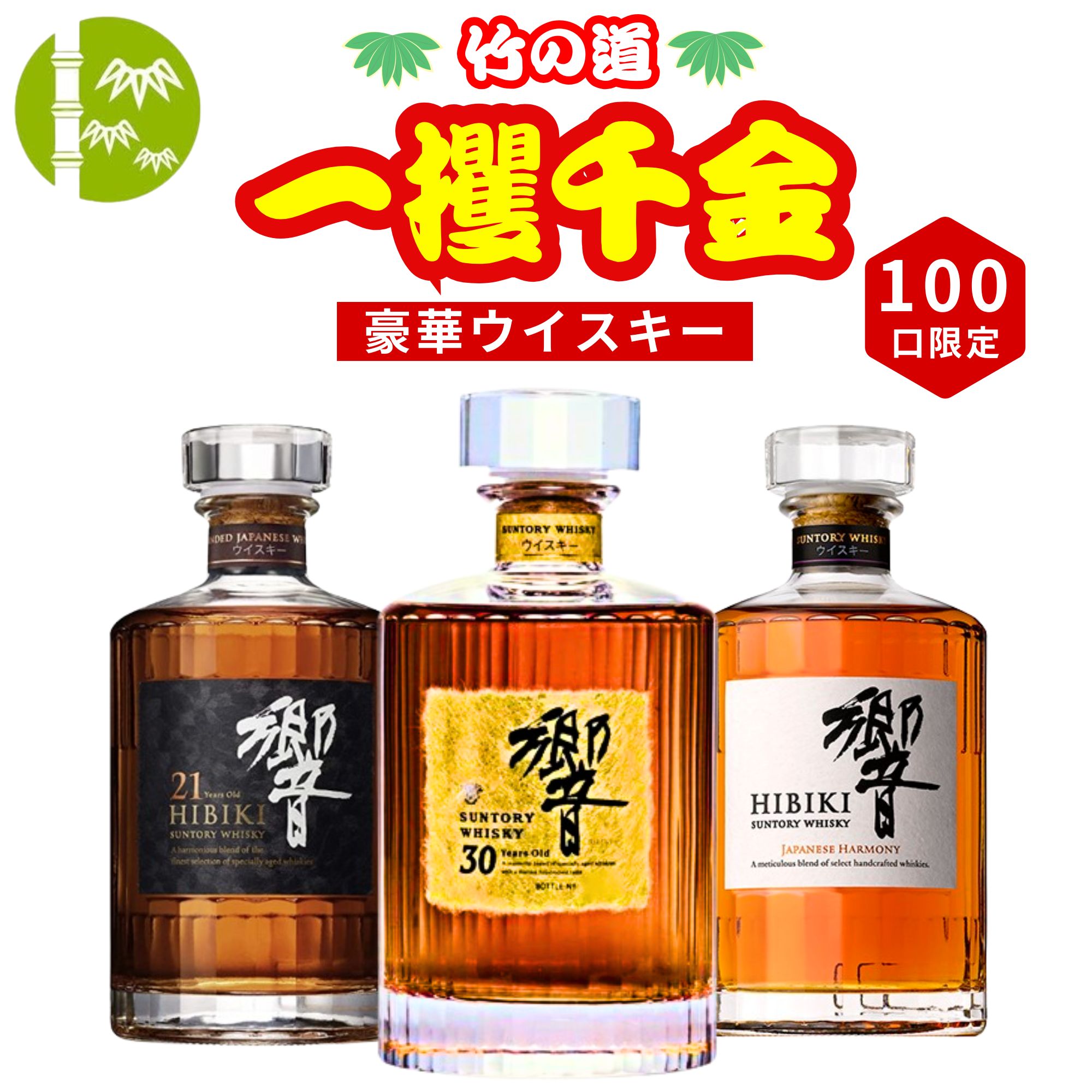 THE CHITA ウイスキー 700ml 2本セット 新品未開封 【公式通販】