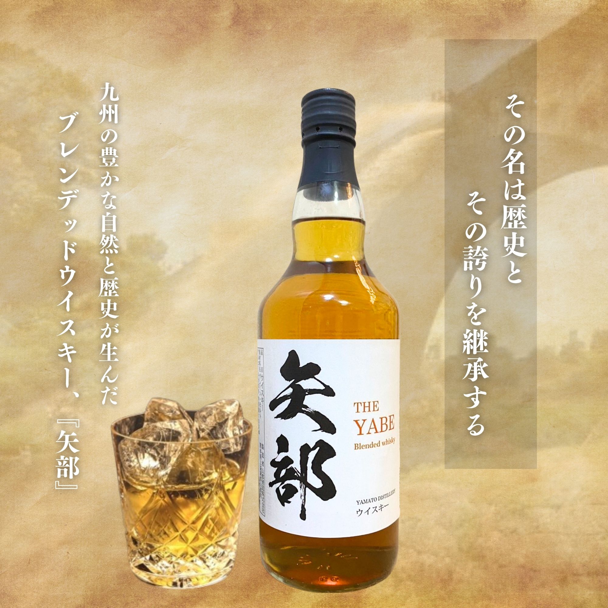 楽天市場】矢部 700ml 43% 国産ウイスキー ブレンデッドウイスキー