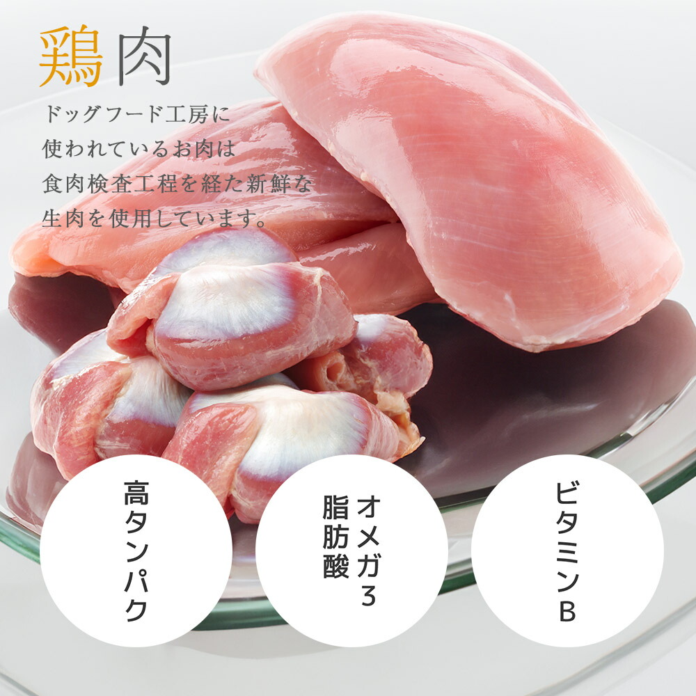 楽天市場】【公式 ドッグフード工房】ドッグフード 無添加 国産 鶏肉