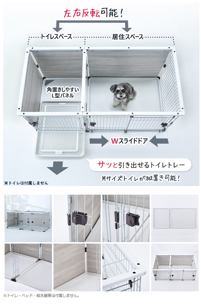 楽天市場】ボンビアルコン しつけるプラスワンサークル犬用 ゲージ