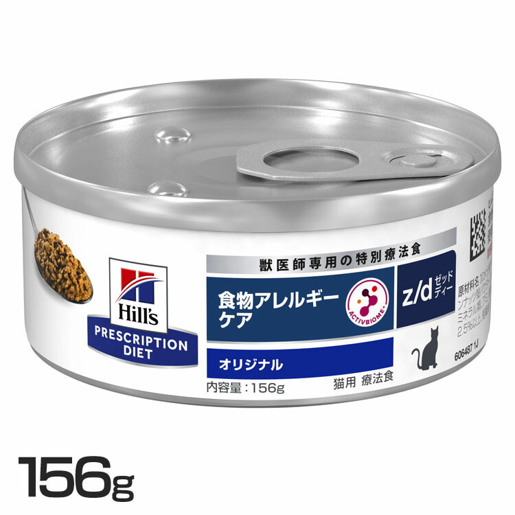 楽天市場】ヒルズ a／d 缶（キャットフード・サプリメント｜猫用品